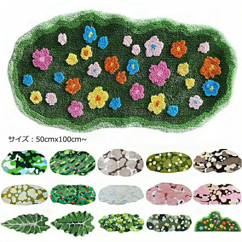 カーペット ラグ 苔マット コケ 苔柄 不規則 フロアマット 洗える ラグマット 絨毯 じゅうたん マット 異型マット 円形 滑り止め付 森系 緑 グリーン 異形 自然感 可愛い イ ナチュラル